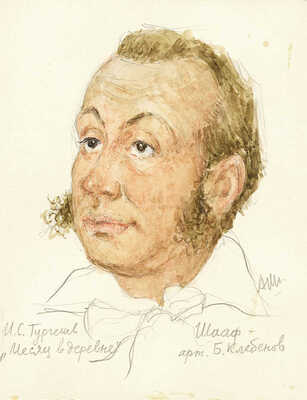 Шипиленко Александр Кузьмич. Лот из шести портретов актеров к пьесе «Месяц в деревне» И.С. Тургенева